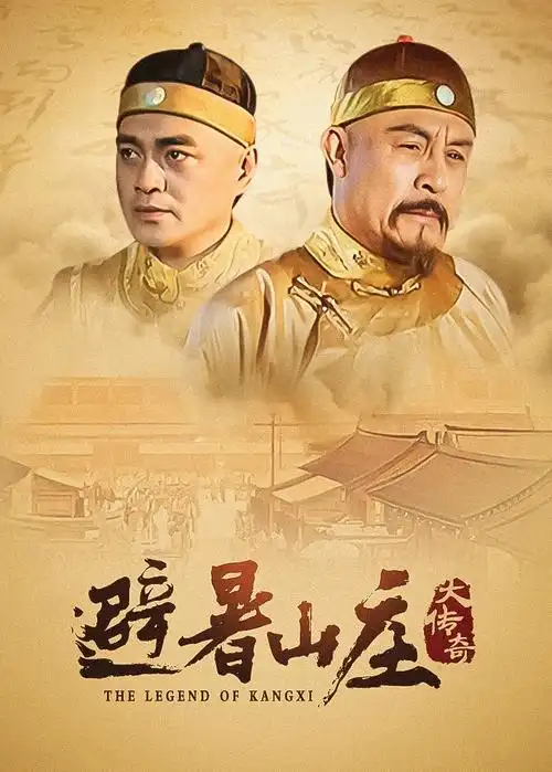 剧集《暗涌之城》海报