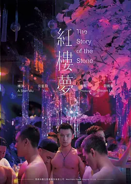 电影《无人认领的夏天》海报